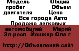  › Модель ­ audi › Общий пробег ­ 250 000 › Объем двигателя ­ 20 › Цена ­ 354 000 - Все города Авто » Продажа легковых автомобилей   . Марий Эл респ.,Йошкар-Ола г.